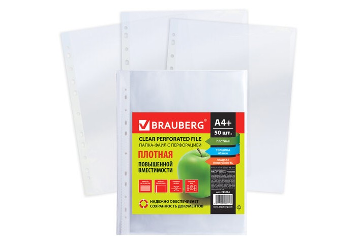 Канцелярия Brauberg Папки-файлы перфорированные гладкие А4+ 50 шт.
