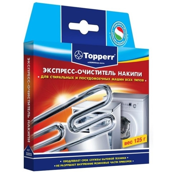 Бытовая химия Topperr Экспреcс-очиститель накипи для стиральных и посудомоечных машин 125 г средство обезжиривающее д стиральных и пмм topperr 50 г
