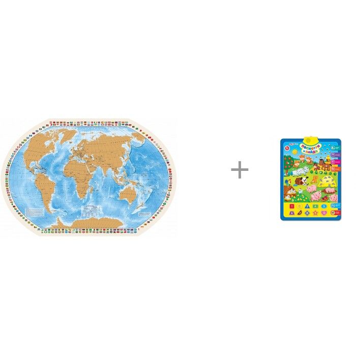 Атласы и карты Ди Эм Би Скретч-карта Мир моих путешествий в тубусе и говорящий плакат Азбукварик Посмотри и найди