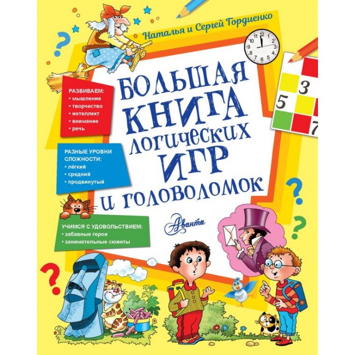 книга что зачем почему большая книга о планете земля. Смотреть фото книга что зачем почему большая книга о планете земля. Смотреть картинку книга что зачем почему большая книга о планете земля. Картинка про книга что зачем почему большая книга о планете земля. Фото книга что зачем почему большая книга о планете земля