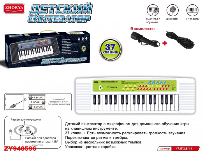 Купить Музыкальные инструменты, Музыкальный инструмент Игротрейд Синтезатор с микрофоном 37 клавиш