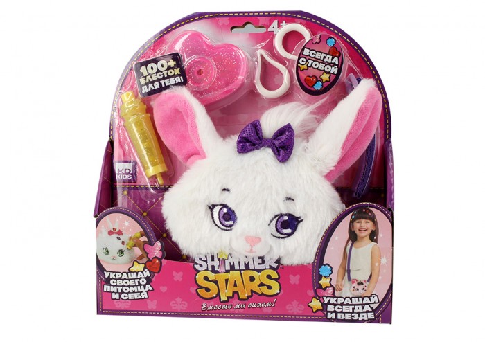 Shimmer Stars Набор с кошельком Белый зайчик 12 см
