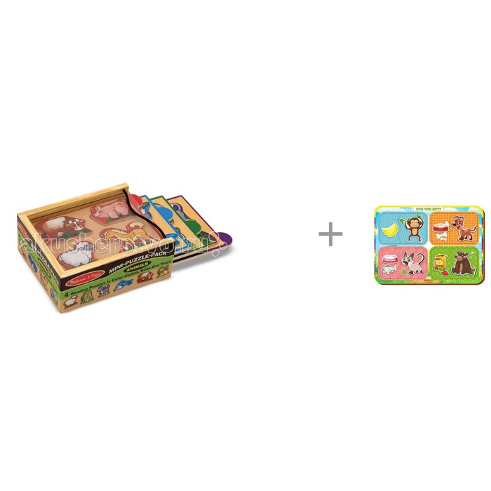 

Деревянная игрушка Melissa & Doug Мини-пазл Животные и Пазл парный Кто что ест, Мини-пазл Животные и Пазл парный Кто что ест