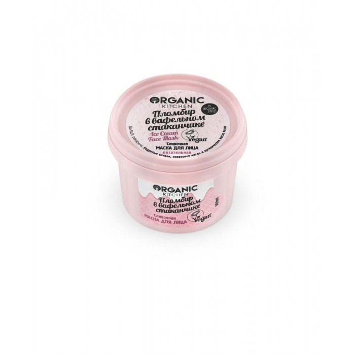 Косметика для мамы Organic shop Kitchen Сливочная маска для лица Пломбир в вафельном стаканчике 100 мл organic oil маска для всех