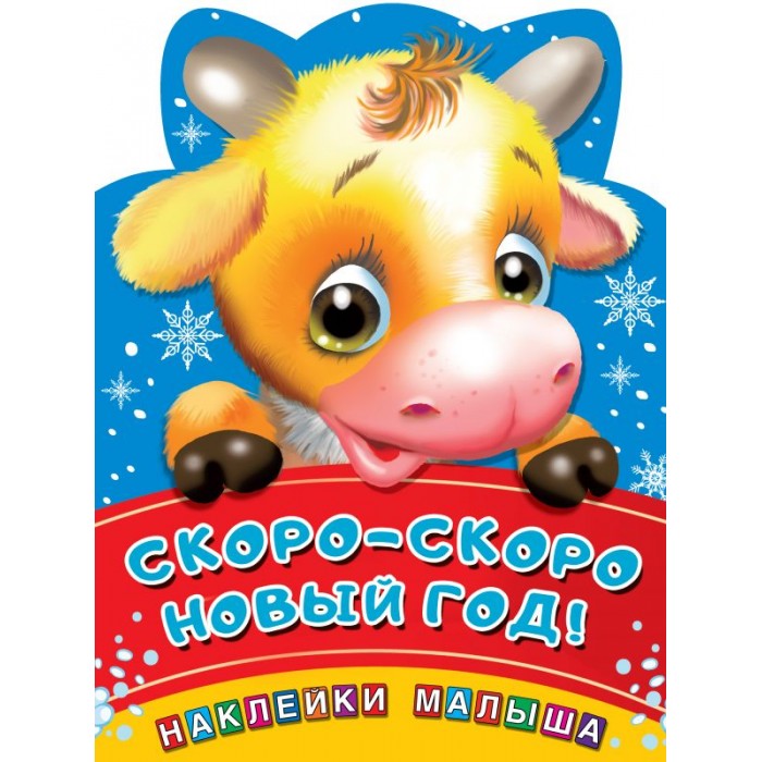 Сколько Скоро Новый Год