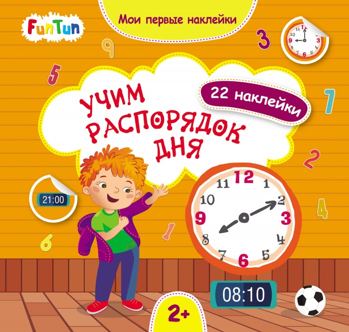 Новый Год Распорядок Дня Новый Год Распорядок Дня