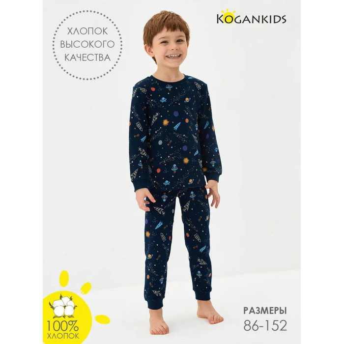 Домашняя одежда Kogankids Пижама для мальчика 342-81