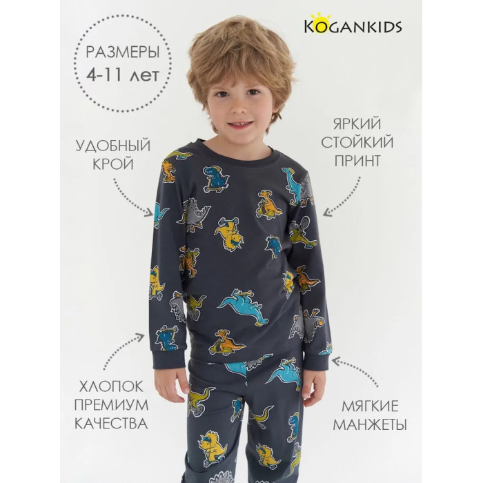 Домашняя одежда Kogankids Пижама для мальчика 402-814-39