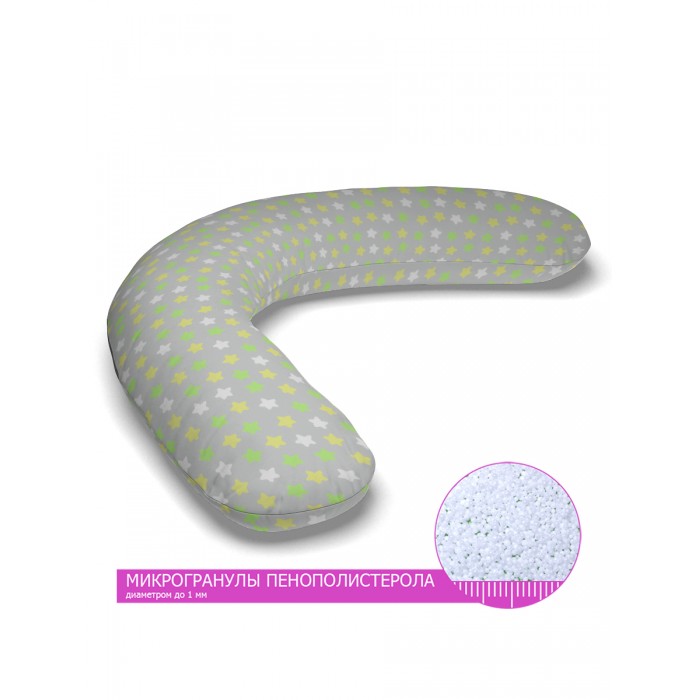 фото Lejoy многофункциональная подушка для беременных classic звёздочки
