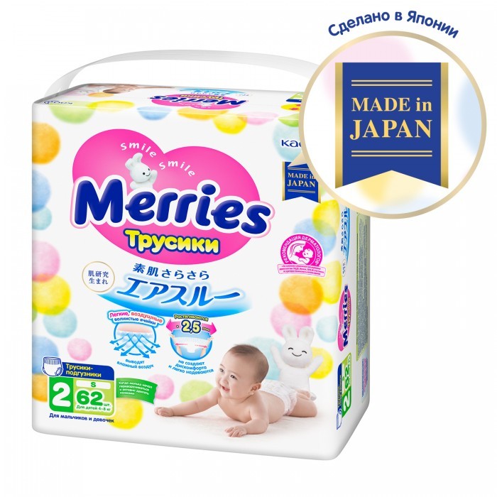 

Merries Подгузники-трусики для детей, Подгузники-трусики для детей