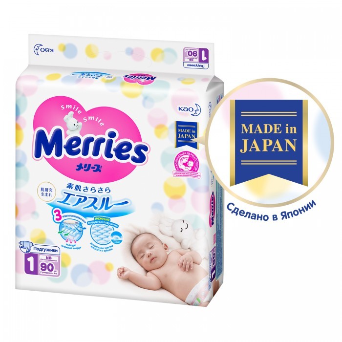 

Merries Подгузники для детей, Подгузники для детей