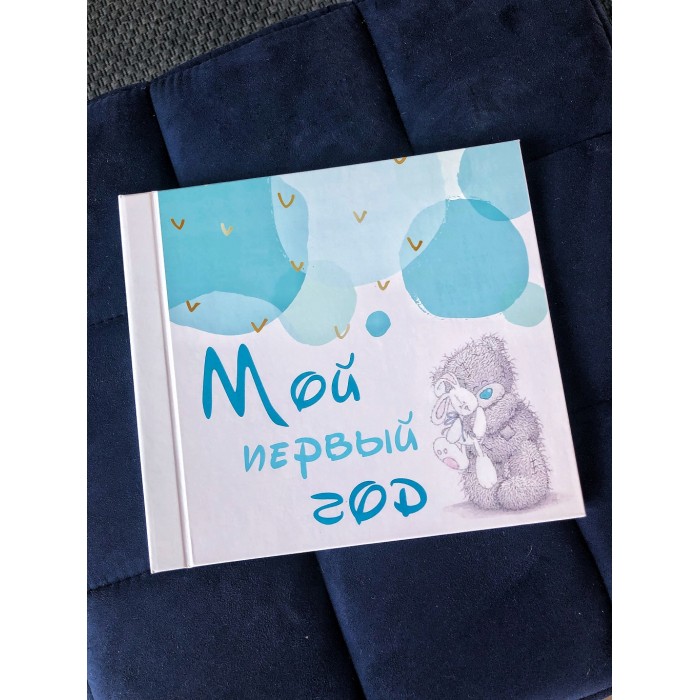 

Mimishka kids Фотоальбом Мой первый год Мишка Тедди, Фотоальбом Мой первый год Мишка Тедди