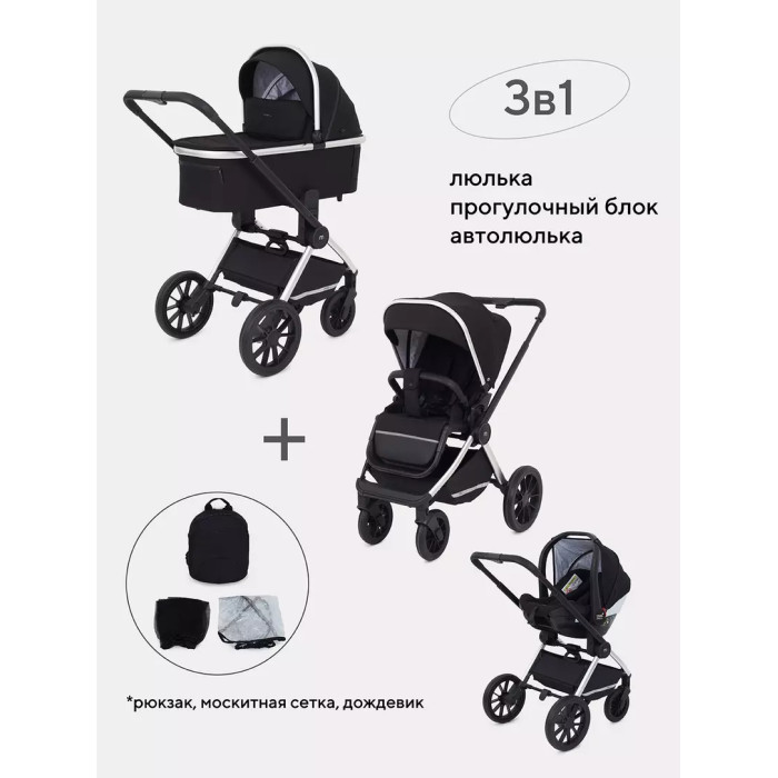 Коляска Mowbaby Tilda 3 в 1