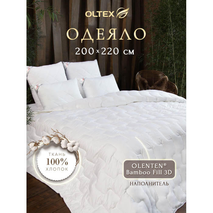 Одеяло OL-Tex Бамбук облегченное 220x200