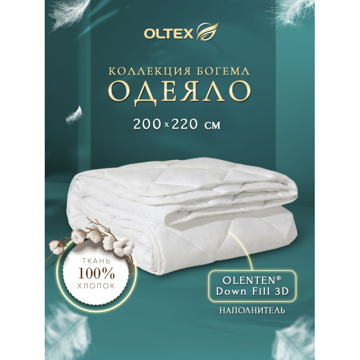 Одеяла OL-Tex Богема облегченное 220x200