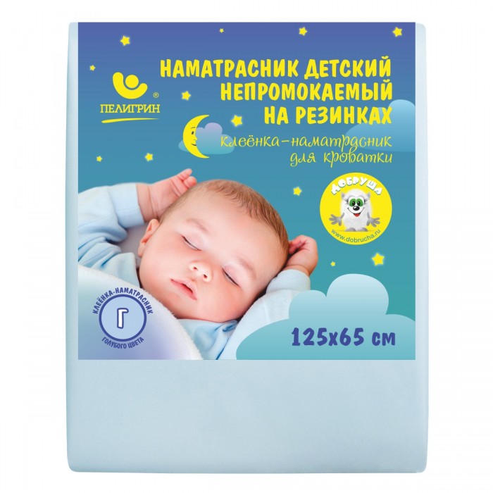Наматрасники Пелигрин Наматрасник из ПВХ 125х65