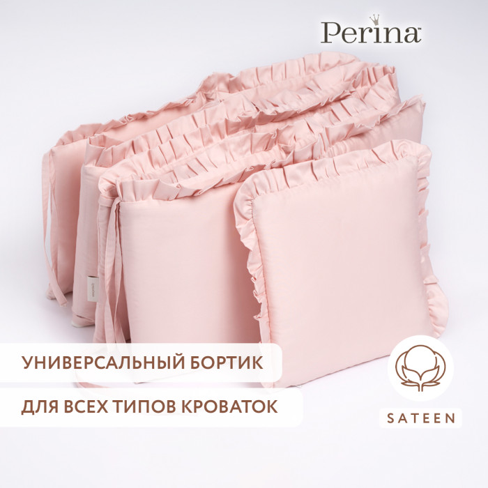 Бортик в кроватку Perina Lovely Dream универсальный