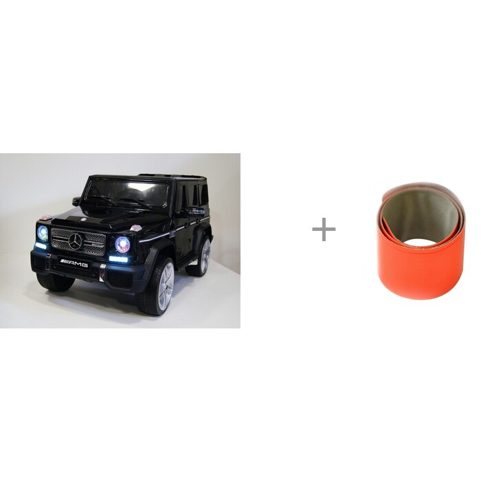 

Электромобиль RiverToys Mercedes-Benz G65-AMG и световозвращающий Slap-браслет Blicker, Mercedes-Benz G65-AMG и световозвращающий Slap-браслет Blicker