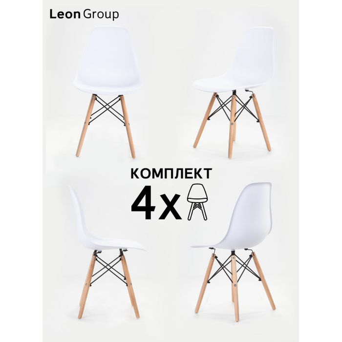 фото Leon group стул для кухни со спинкой eames dsw 4 шт.