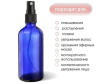  Ultrasale Бутылка стеклянная с распылителем для эфирных масел и парфюмерии 50 мл - Ultrasale Бутылка стеклянная с распылителем для эфирных масел и парфюмерии, 50 мл
