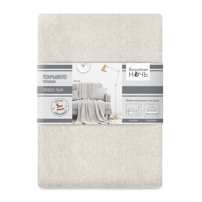 Волшебная Ночь Покрывало Рогожка 220х200 см