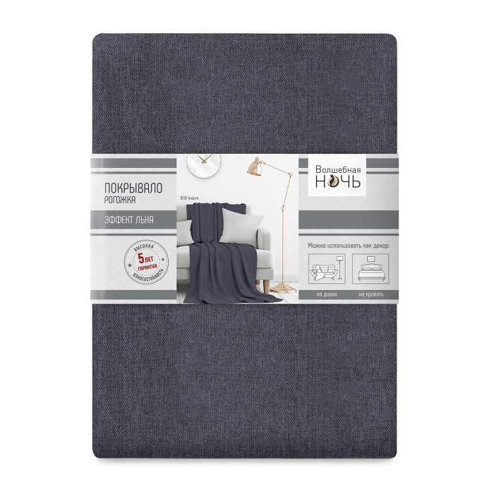 Волшебная Ночь Покрывало Рогожка 220x140 см