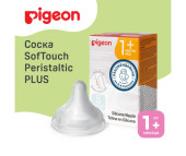 Соска Pigeon Перистальтик Плюс с широким горлом, отверстием S 1+ мес. 2 шт. Соска Pigeon Перистальтик Плюс с широким горлом, отверстием S 1+ мес. 2 шт.