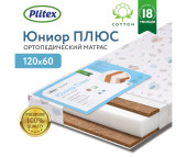 Матрас Плитекс Юниор-плюс 119х60х12 ЮС-119-03 Матрас Плитекс Юниор-плюс 119х60х12 ЮС-119-03