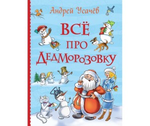 Подарочные Новогодние Книги Подарочные Новогодние Книги