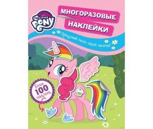 Интернет Магазин Sony.Ru Май Литл Пони Интернет Магазин Sony.Ru Май Литл Пони