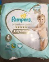 15440 Pampers - Premium Care .4 (9-15 ) 22 .   