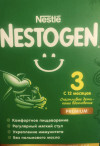 97515 Nestogen 3       12 . 300    