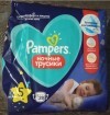 58680 Pampers  - Pants   .5 (12-17 ) 28 .    