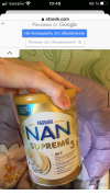 58455 NAN 3 Supreme          400    