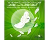  Naturella Classic      Camomile Night Duo 14 . - Naturella Classic      Camomile Night Duo 14 .