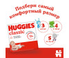  Huggies  Classic 11-25  5  42 . - Huggies  Classic 11-25  5  42 .