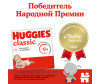  Huggies  Classic 11-25  5  42 . - Huggies  Classic 11-25  5  42 .