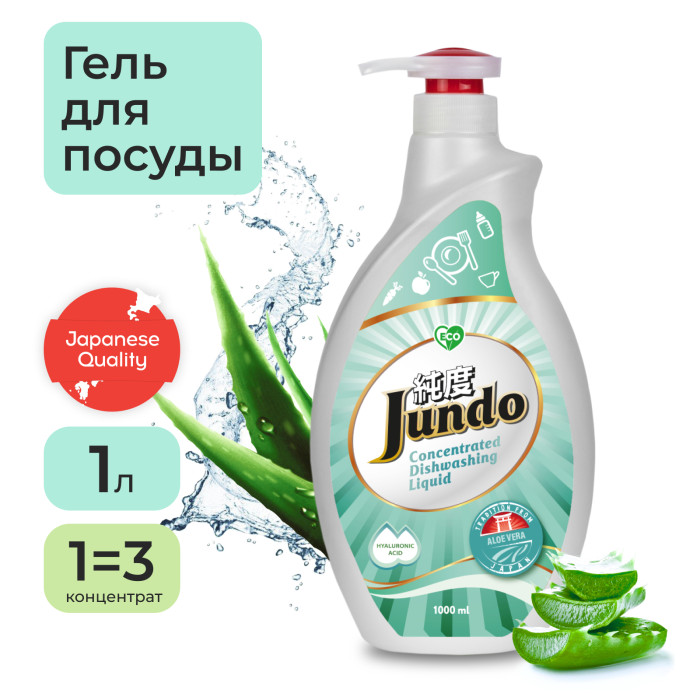  Jundo     loe vera 1