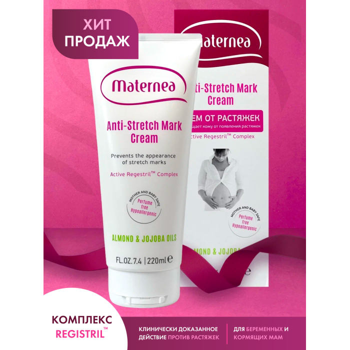  Maternea    Anti-Stretch Mark Cream MATERNEA 220 