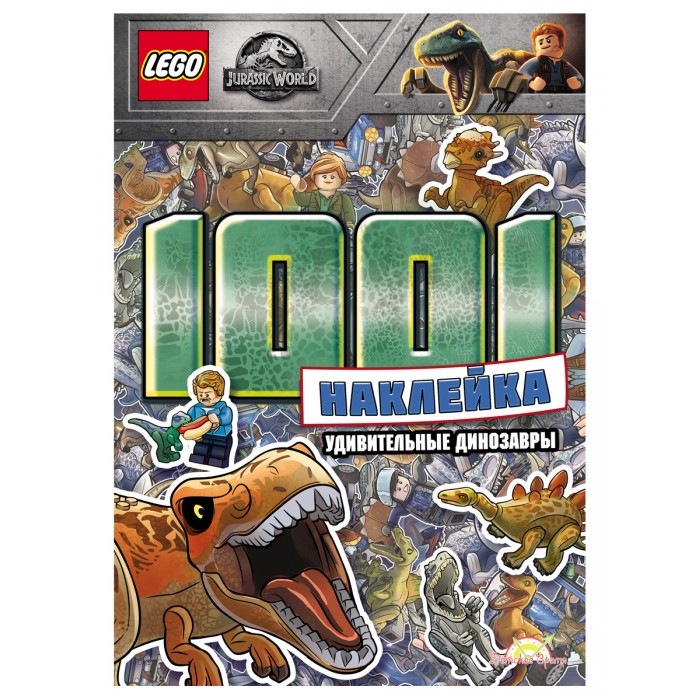  Lego Jurassik World 1001    LTS-6201