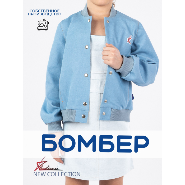  Radiance  Denim Bomber