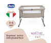  Chicco Next2me Essential - Chicco Next2me Essential