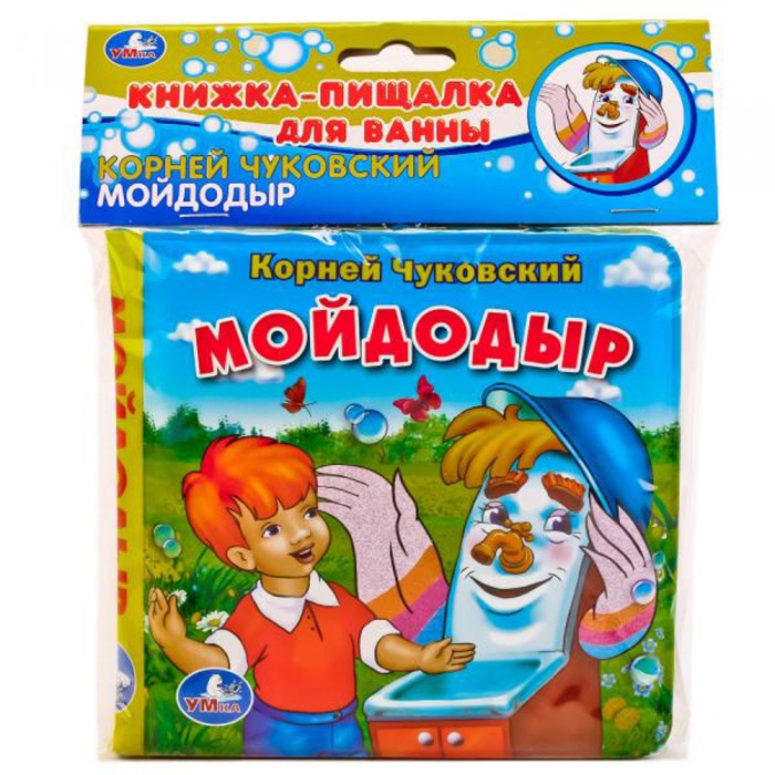 Умка Книжка-пищалка для ванны Мойдодыр