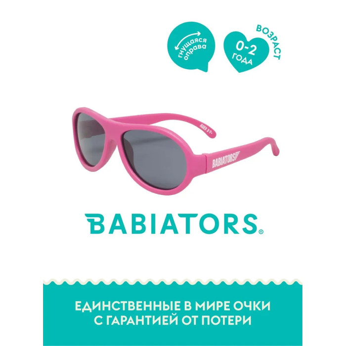   Babiators  100%    