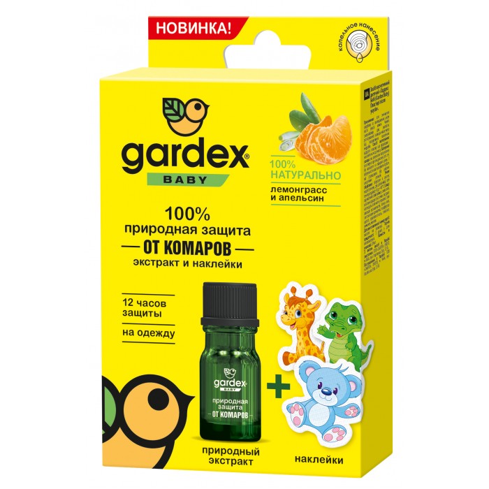  Gardex Baby 100%    :   