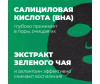  Professor SkinGOOD     Pore Minimizing Anti-Blemish Mask - Professor SkinGOOD     Pore Minimizing Anti-Blemish Mask