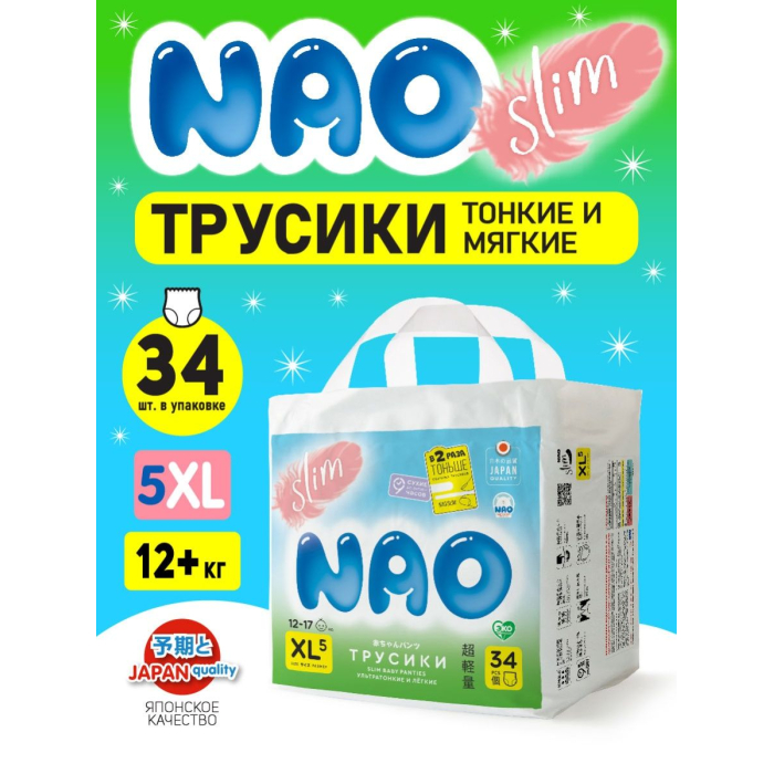  Nao -   5 XL (12+ ) 34 .