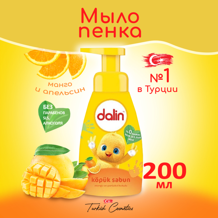  Dalin       200 