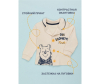  Star Kidz   " " - Детские комплекты, одежда для дома, для малеьнких-38-1706008808