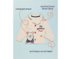  Star Kidz   " " - Детские комплекты, одежда для дома, для малеьнких-42-1706011099
